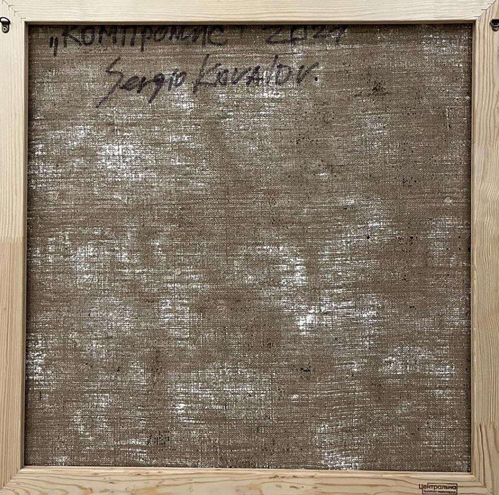 Back of Oil painting Compromise by Serhiy Kovalev, textured canvas with Cyrillic text