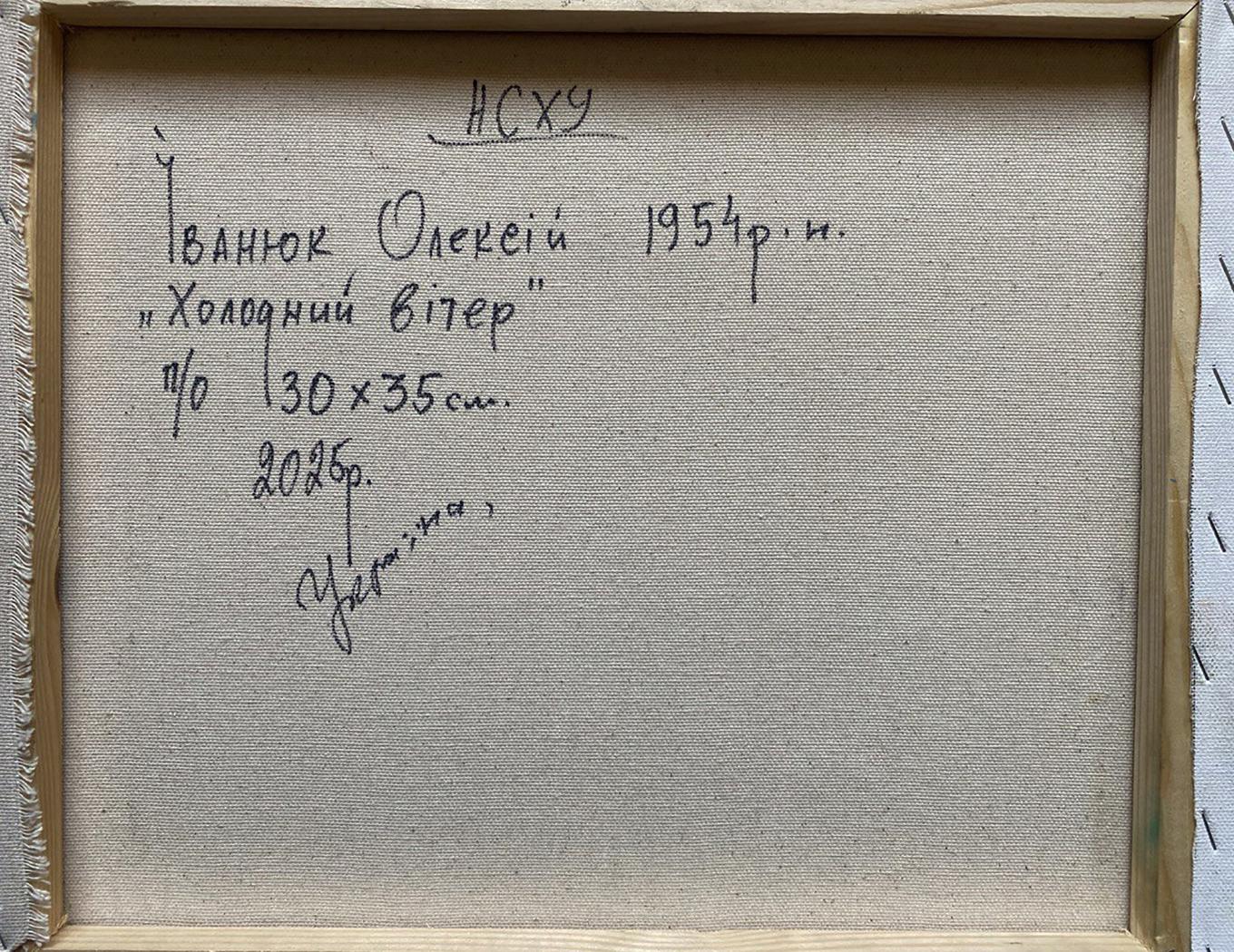 Back of oil painting A cold breeze blew by Oleksiy Ivanyuk with Cyrillic text