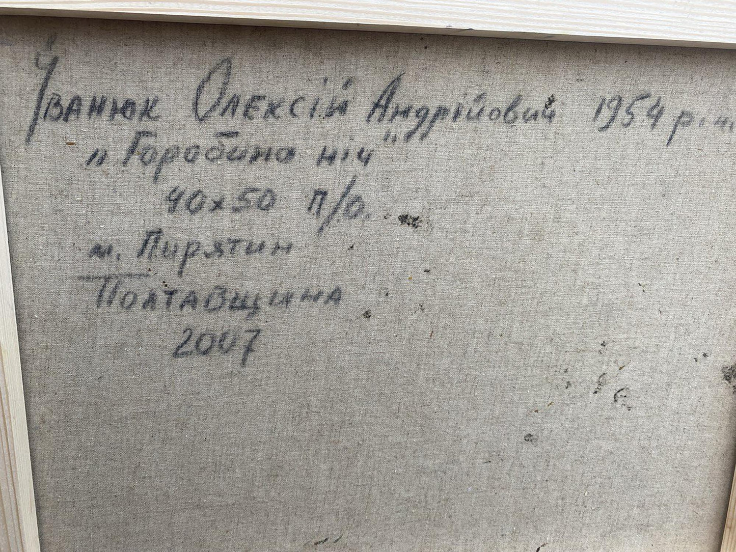 Back of Oil painting Country Night by Oleksiy Ivanyuk with handwritten Cyrillic inscription on gray canvas