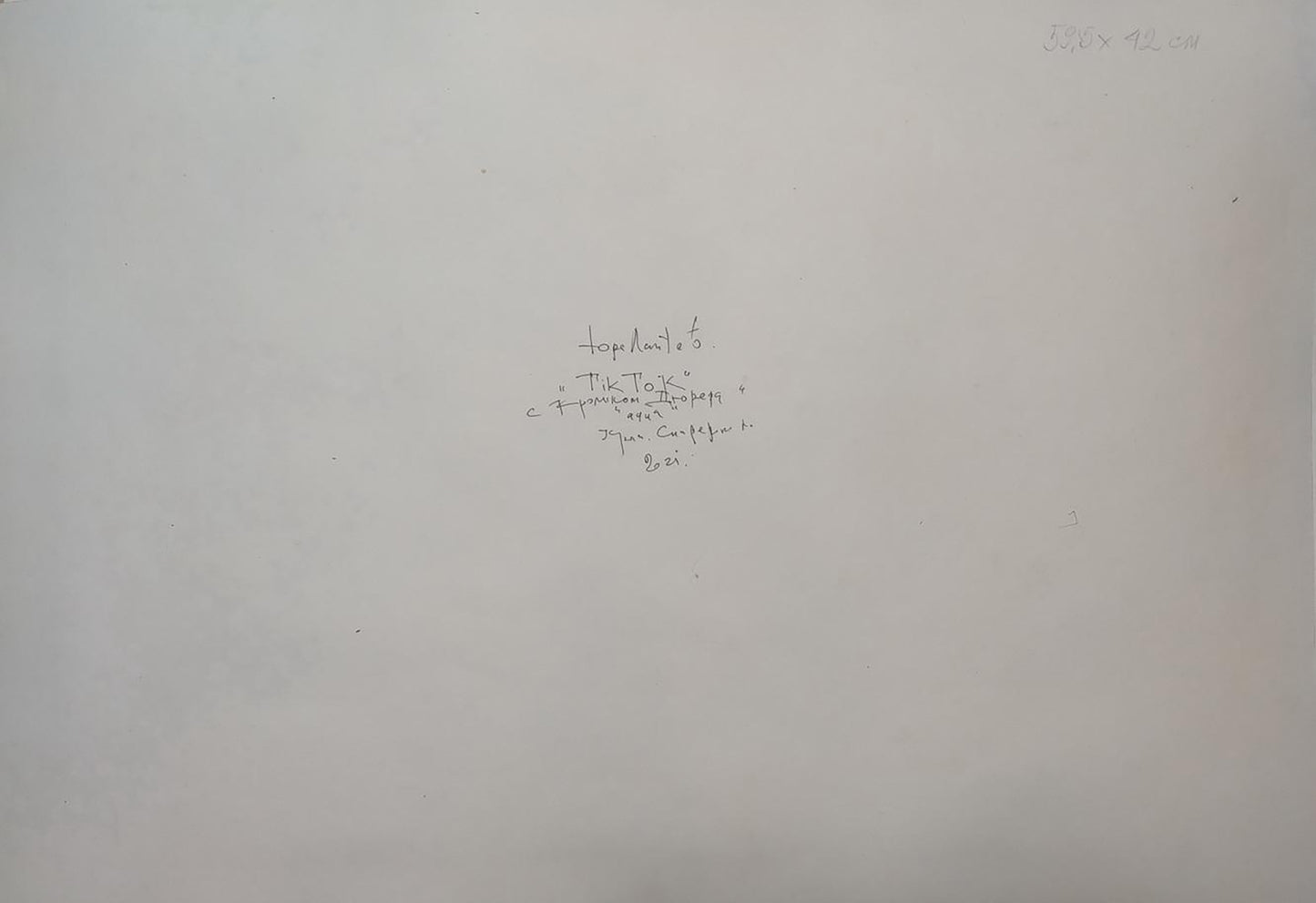 Handwritten black ink inscription on back of Dürer’s Rabbit watercolor TikTok art