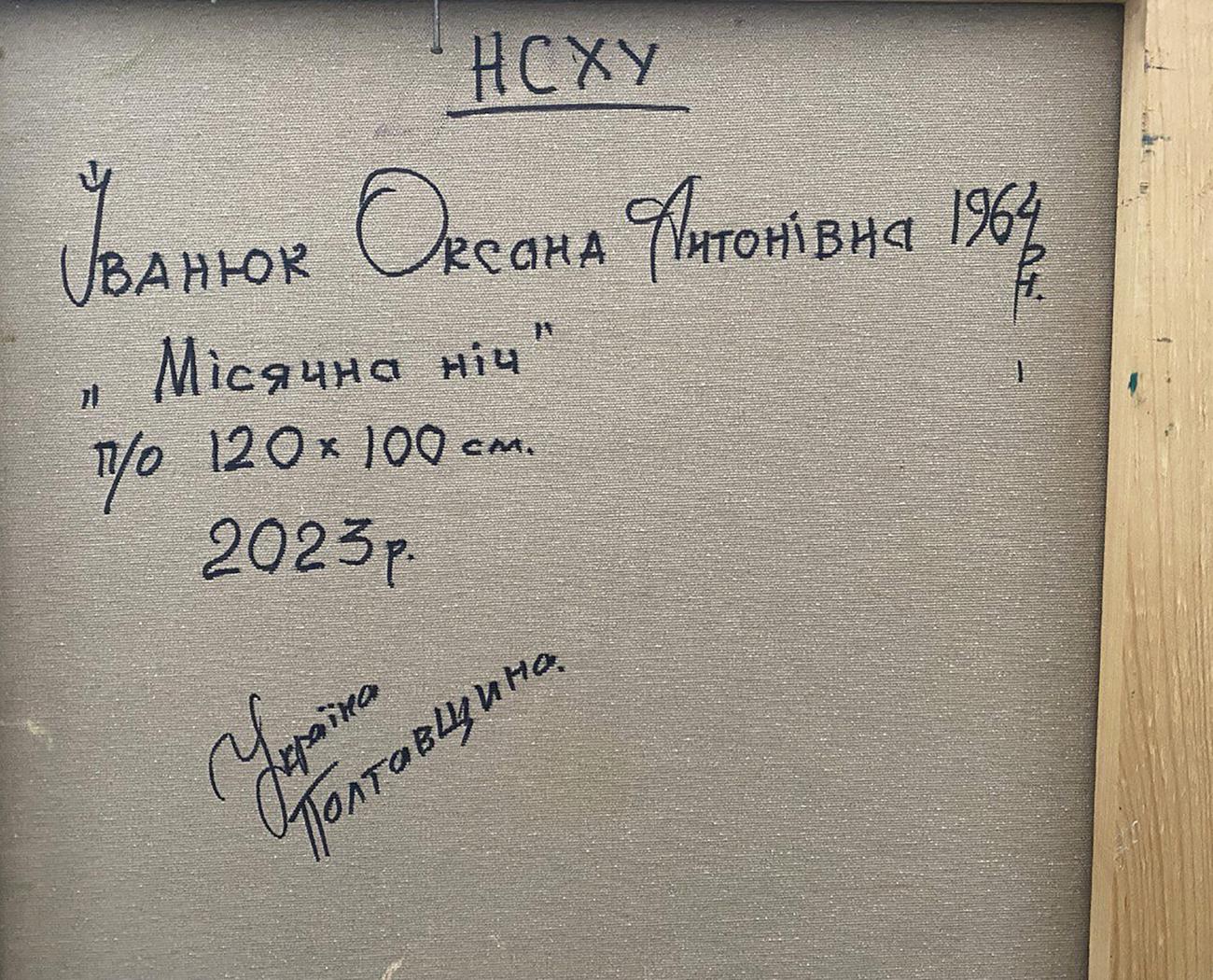 Back of Blooming Garden oil painting by Oksana Ivanyuk with Ukrainian text