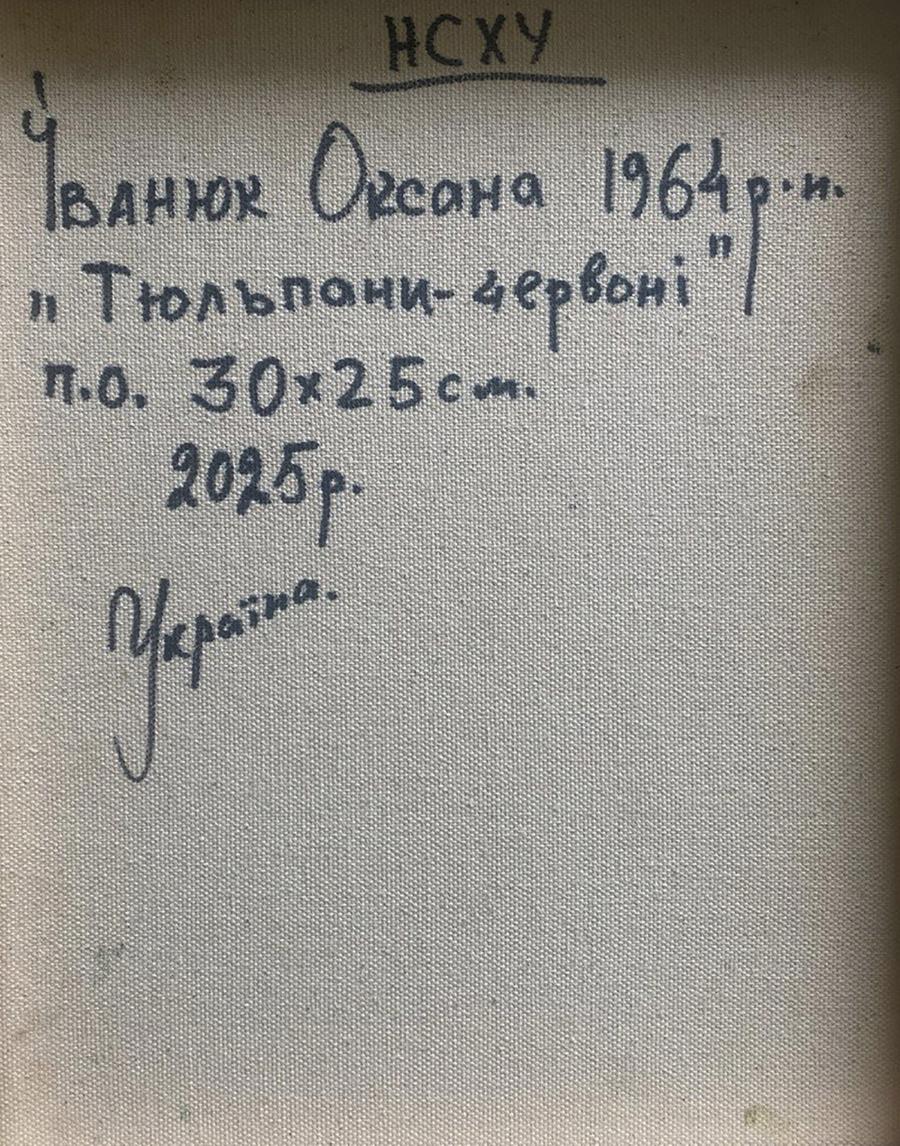 Handwritten inscription on back of Oksana Ivanyuk tulips oil painting