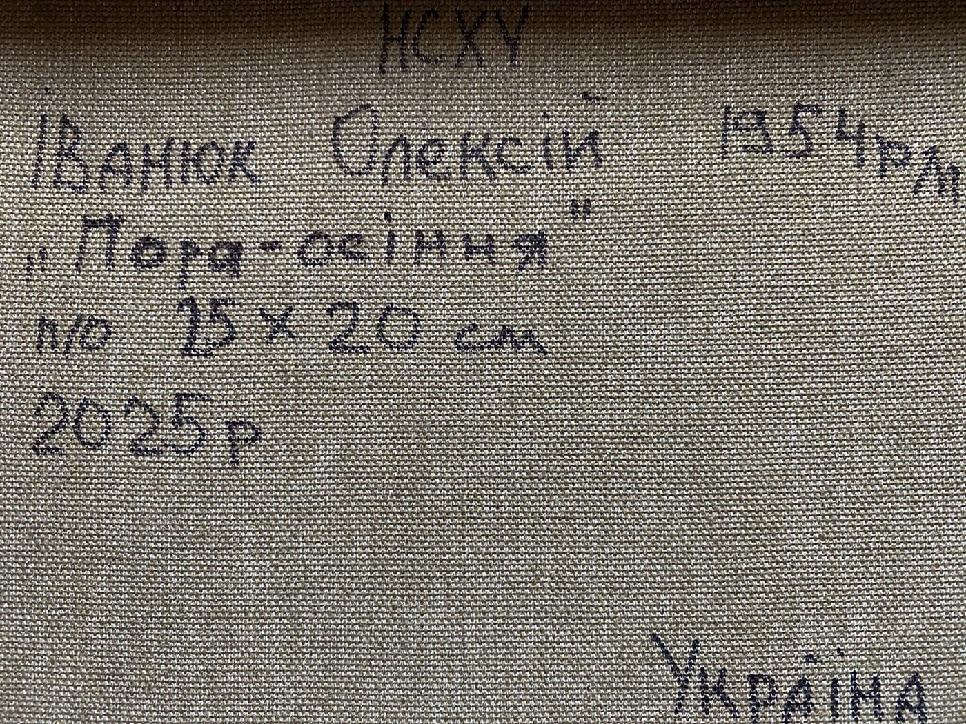Back of Oleksiy Ivanyuk Autumn village oil painting on gray Cyrillic fabric