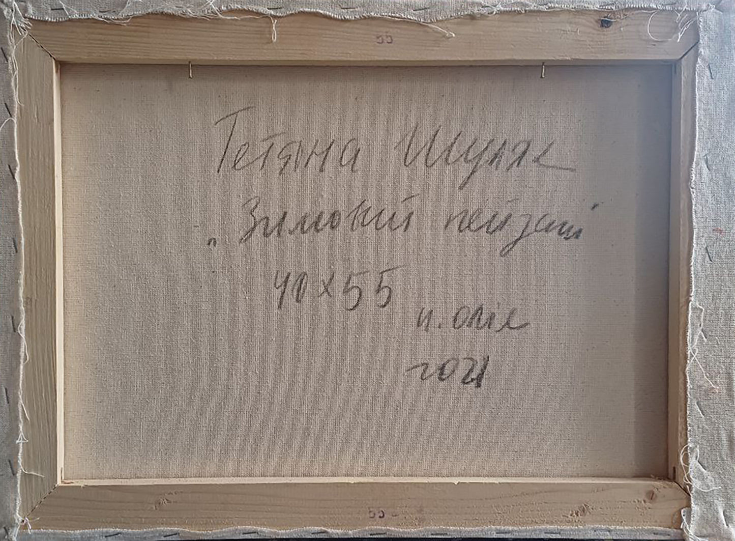 Back of Tatyana Shulyak Winter landscape oil painting with Cyrillic text on beige canvas