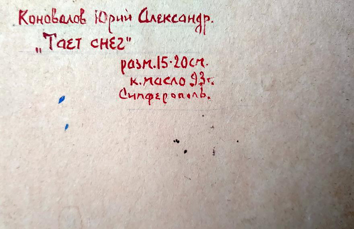 Back of Oil painting The snow is melting Yury Konovalov with red handwritten inscription on textured off-white canvas