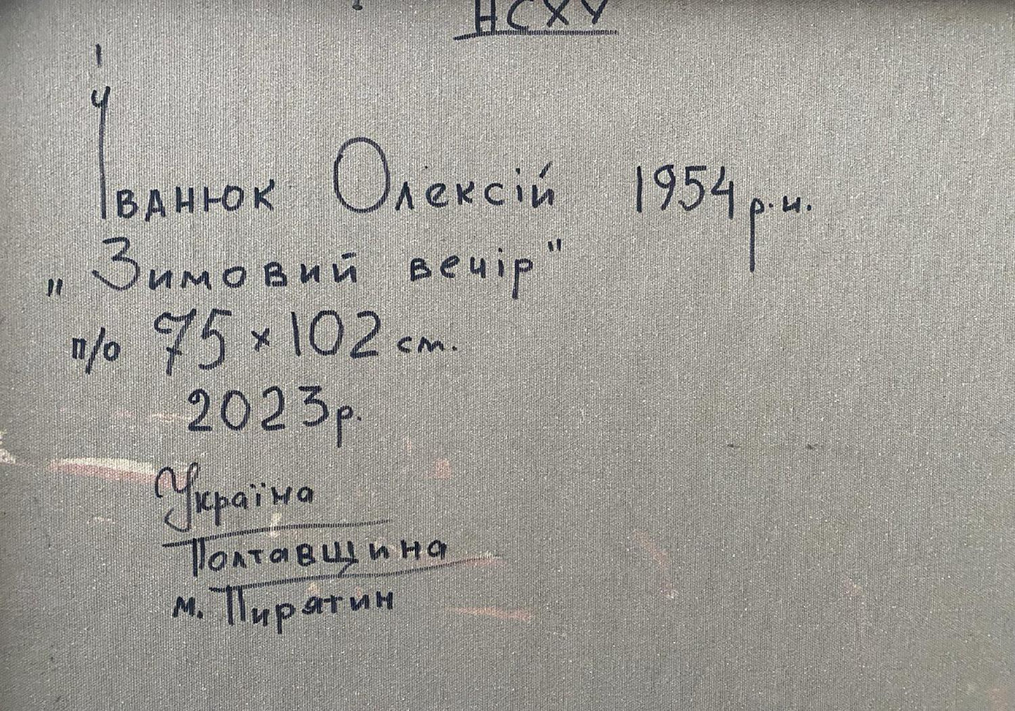 Handwritten inscription on back of Oleksiy Ivanyuk Winter evening oil painting