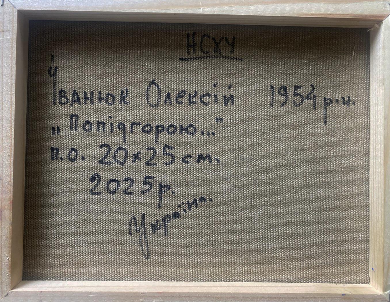 Back of framed oil painting A path at the foot of the mountains by Oleksiy Ivanyuk with Ukrainian inscription