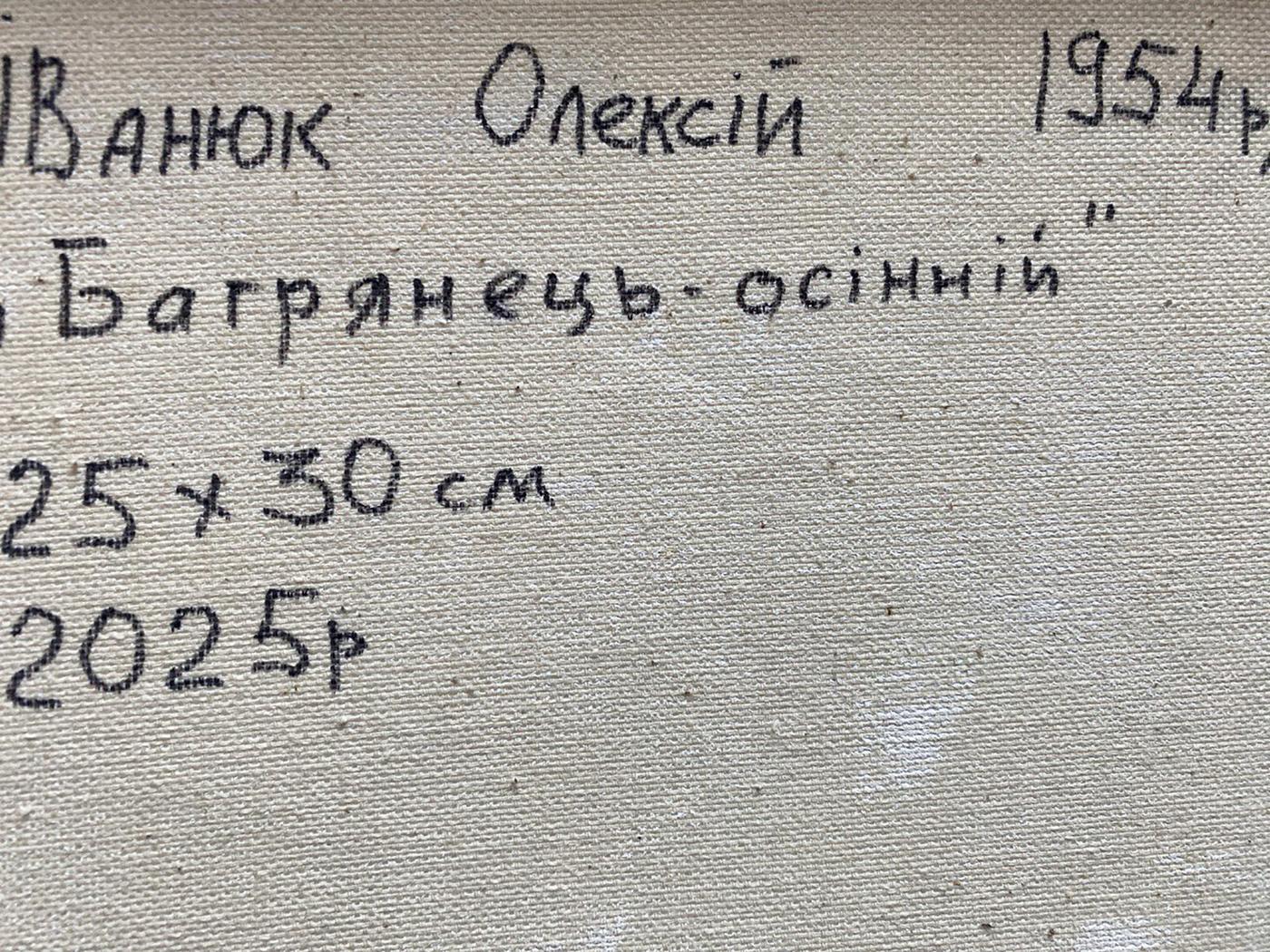 Back of Oleksiy Ivanyuk Autumn crimson oil painting on gray canvas with Ukrainian text