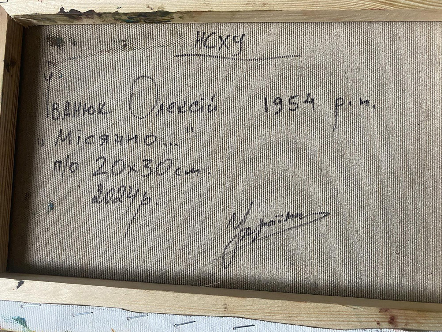 Back of framed Oleksiy Ivanyuk Moonlit Night oil painting canvas, 1954