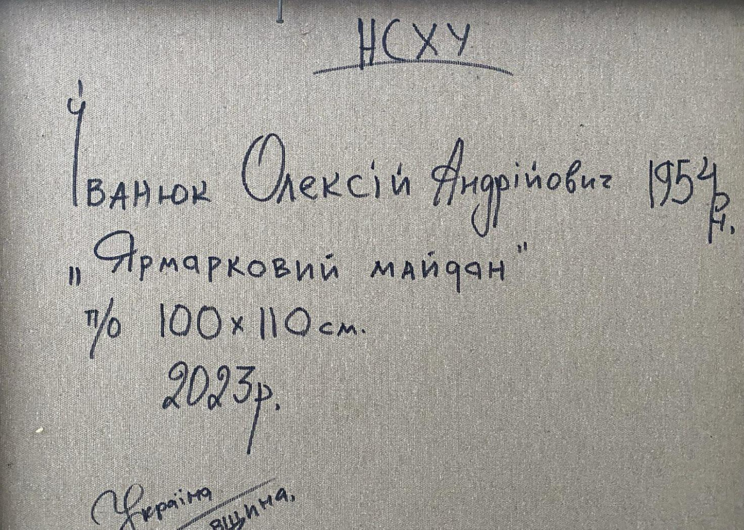Back of Oleksiy Ivanyuk oil painting Fairground square with Ukrainian inscription on gray fabric