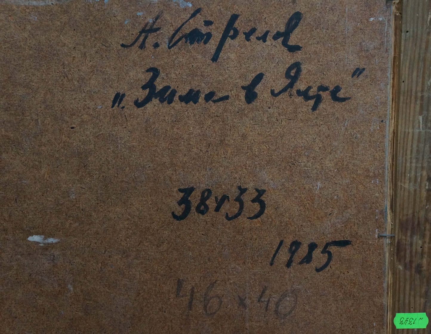 Back of oil painting by Strelov Arkady Efimovich with handwritten inscription and stamped measurements on brown cardboard