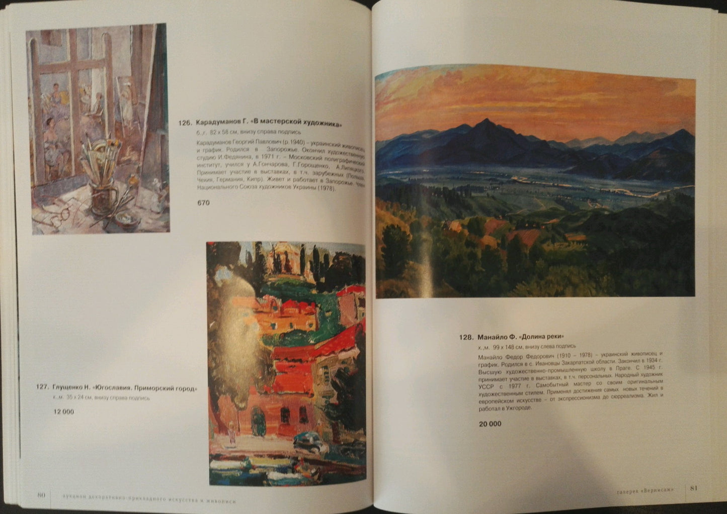 Oil painting catalog page with four Glushchenko landscapes in R.