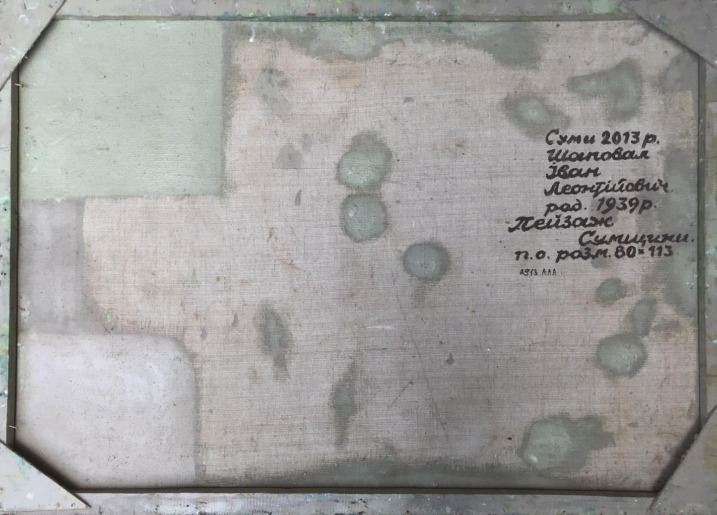 Backdrop of the painting