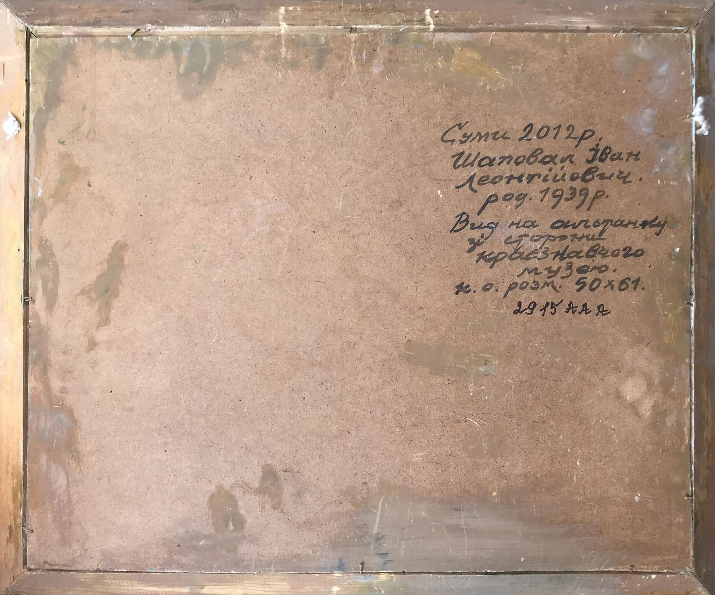 Backdrop of the painting