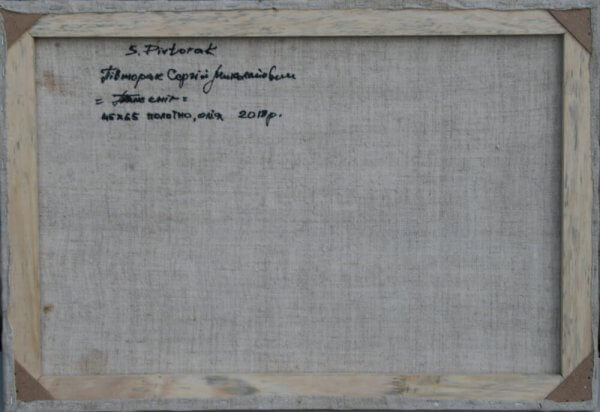 Back of Sergiy Pivtorak Snow covered forest oil painting canvas with inscription