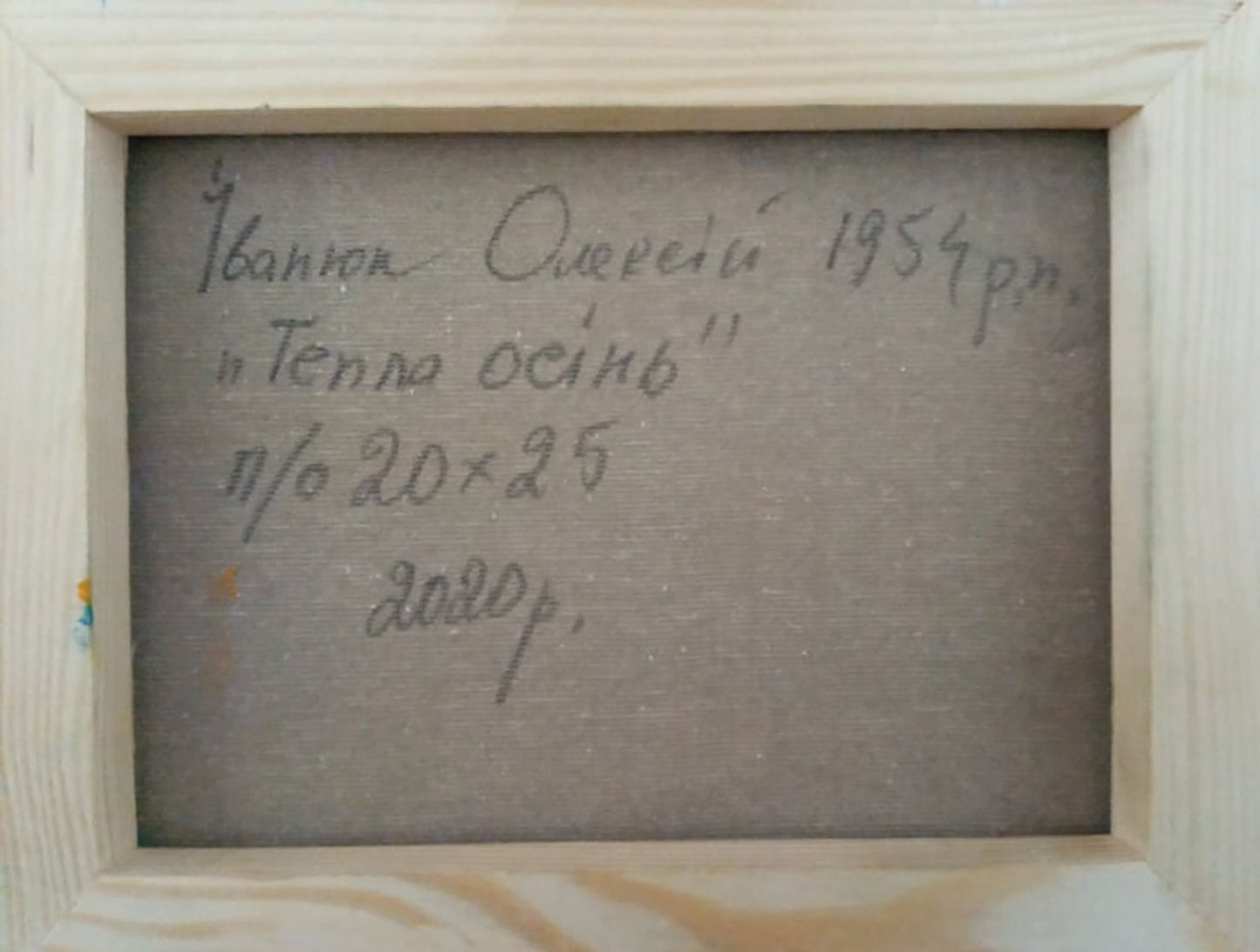 Back of Alex Ivanyuk oil painting Golden fallen autumn leaves with Cyrillic text