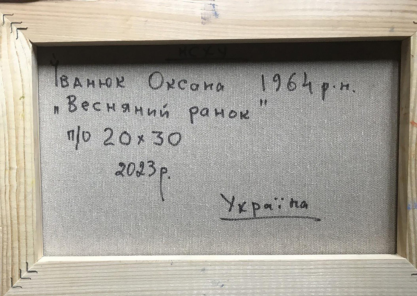 Back of Oil painting Spring morning by Ivanyuk Oksana, handwritten inscription on gray canvas, light wood frame