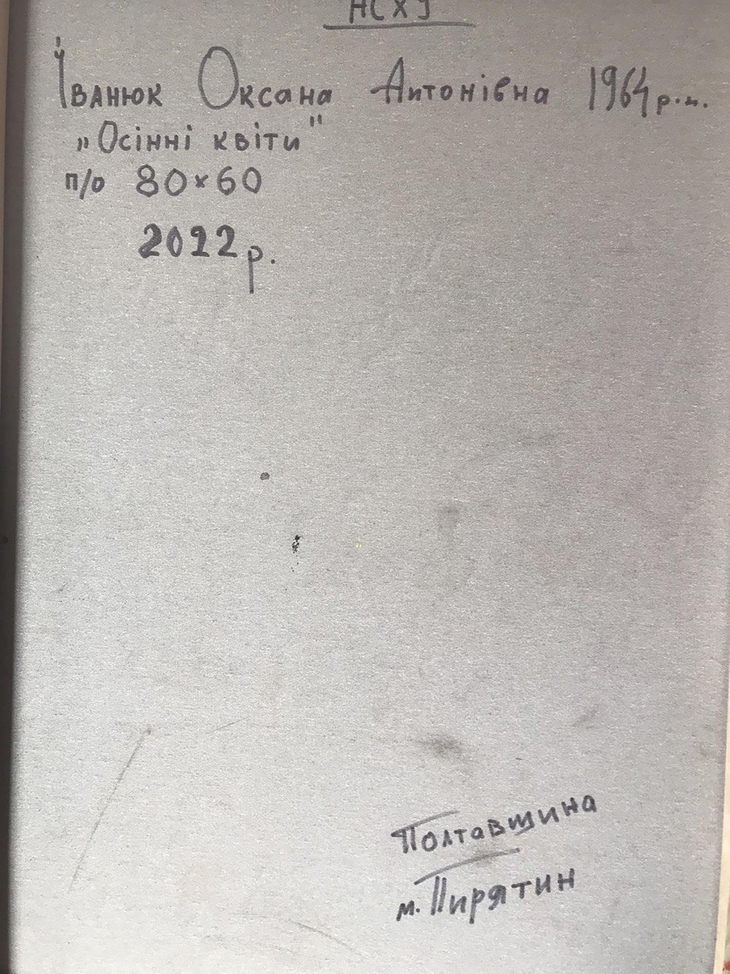 Handwritten inscription on back of Oil painting Copper Tones Bouquet Oksana Ivanyuk