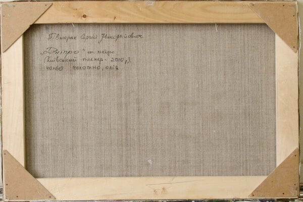 Back of Sergiy Pivtorak oil painting Bridge in city center with Cyrillic text on linen