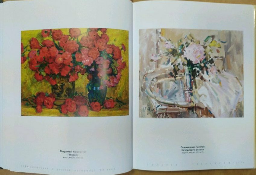 Oil painting of roses bouquet by Pokulity Konstantin Ivanovich
