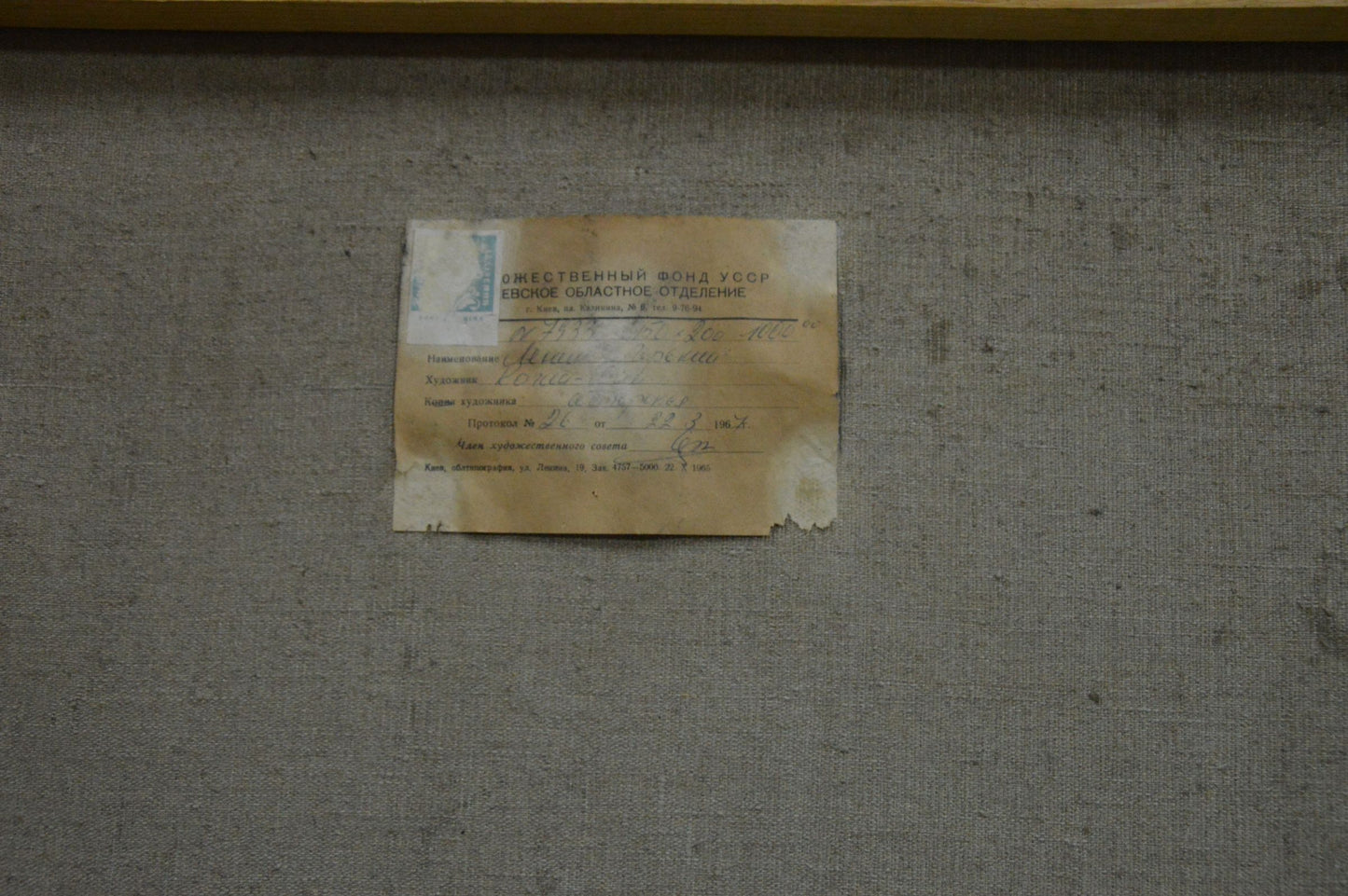Weathered beige paper label on back of Meeting with Lenin oil painting by Kogan-Shats Matvey Borisovich