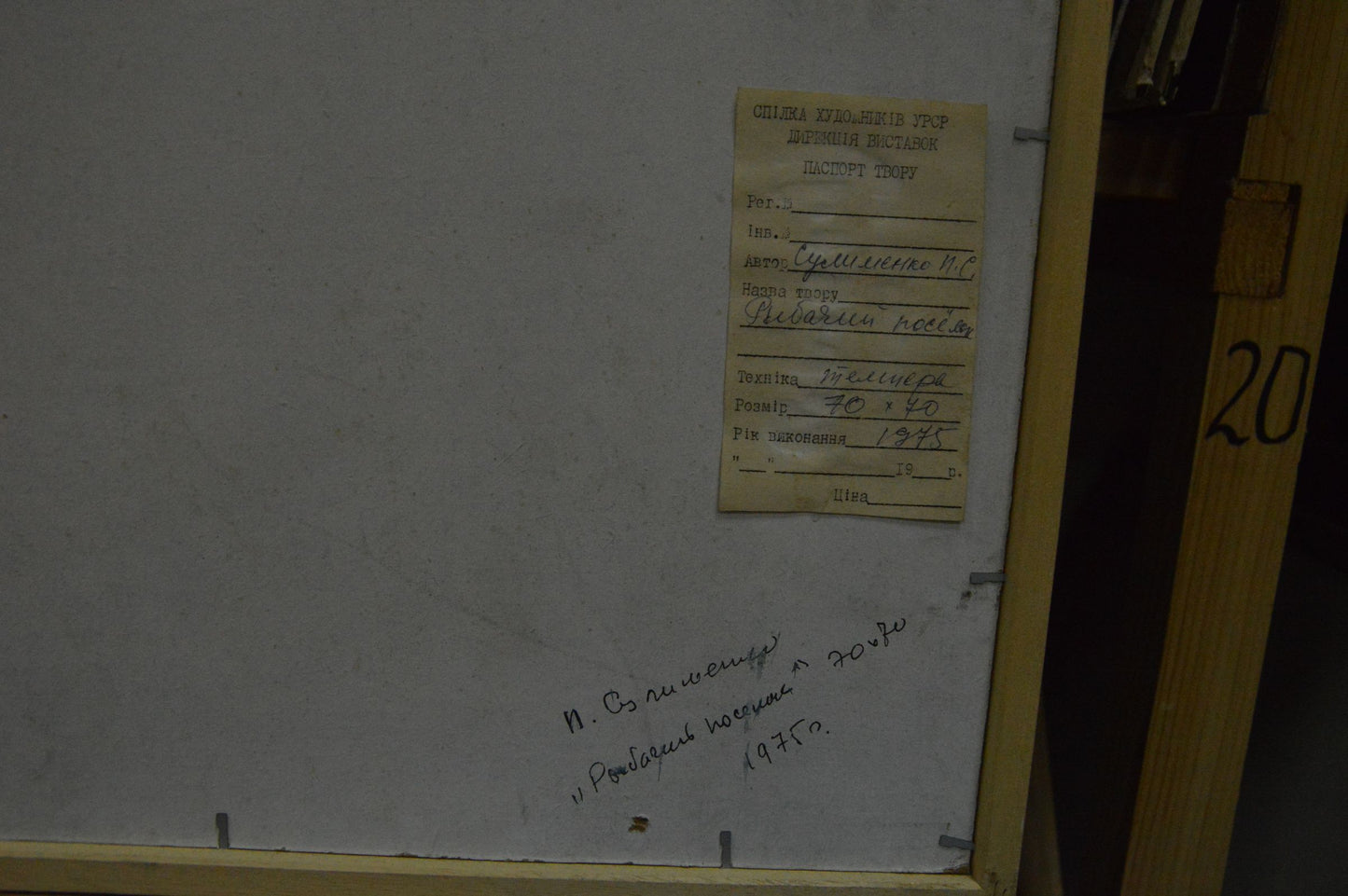 Back of Sulimenko Petr Stepanovich oil painting with beige Cyrillic document on whiteboard