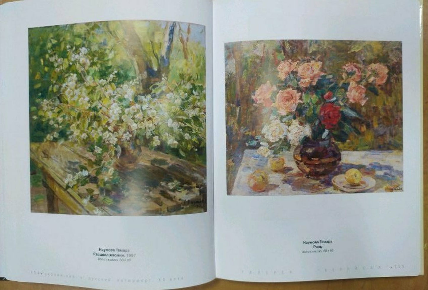 Oil painting of pink white roses in dark brown vase by Naumova Tamara Sergeevna