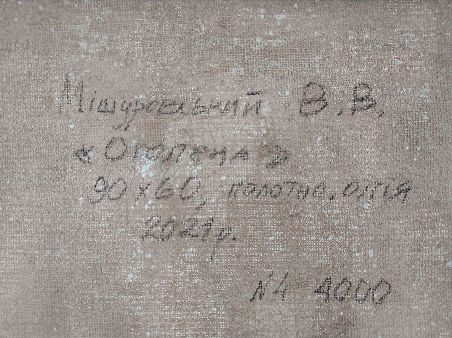 Backdrop of the painting
