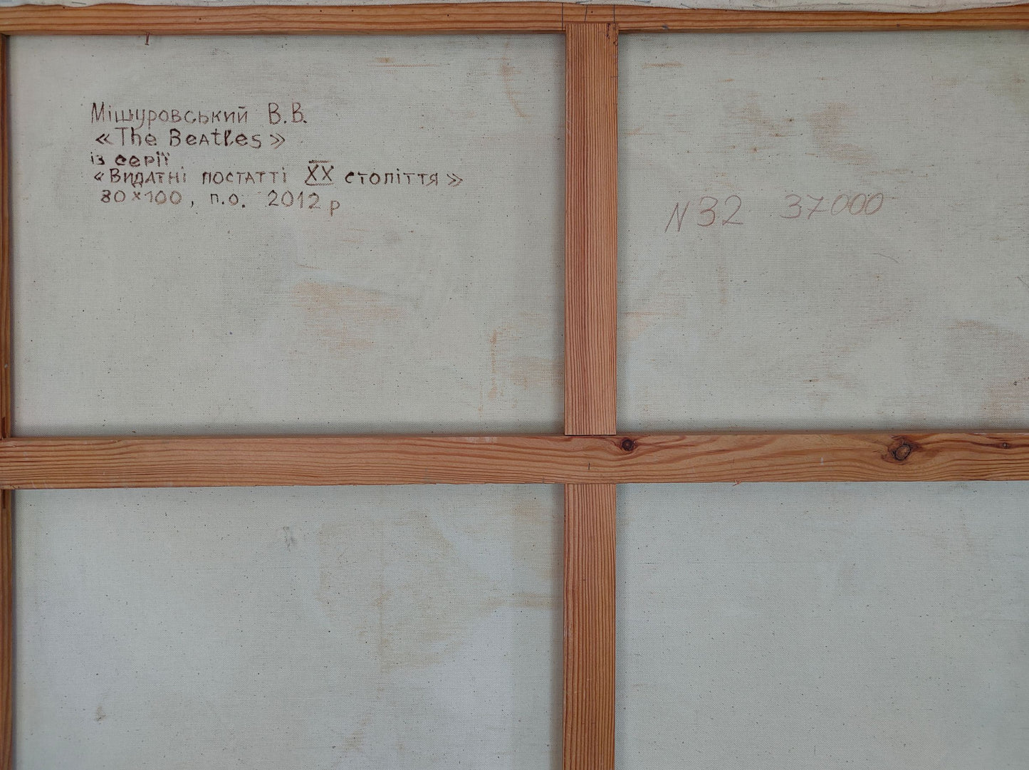 Backdrop of the painting