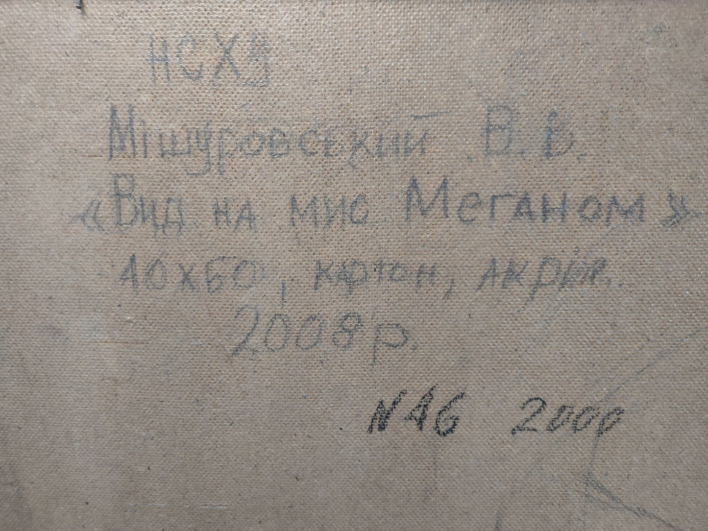 Backdrop of the painting
