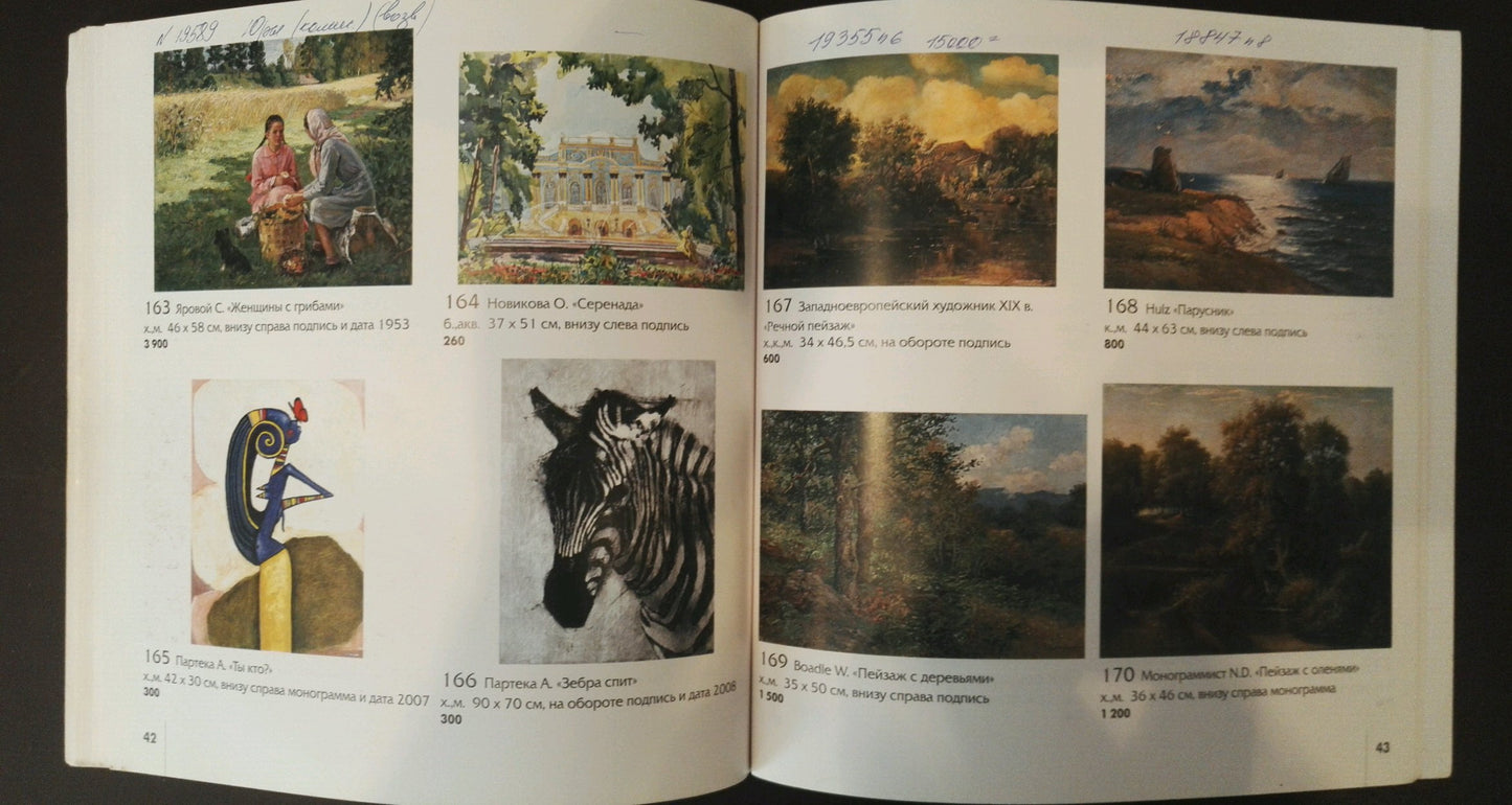 Oil painting catalog open to black-and-white zebra portrait 166 pogreba a by Yaroviy Stepan Kalinovich