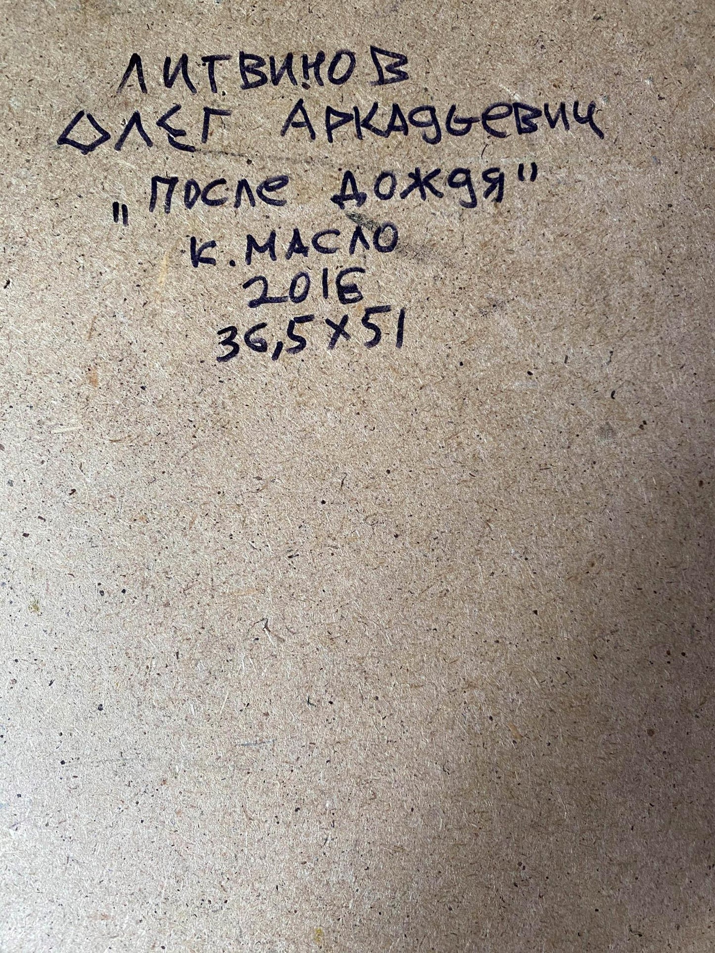 oil cardboard