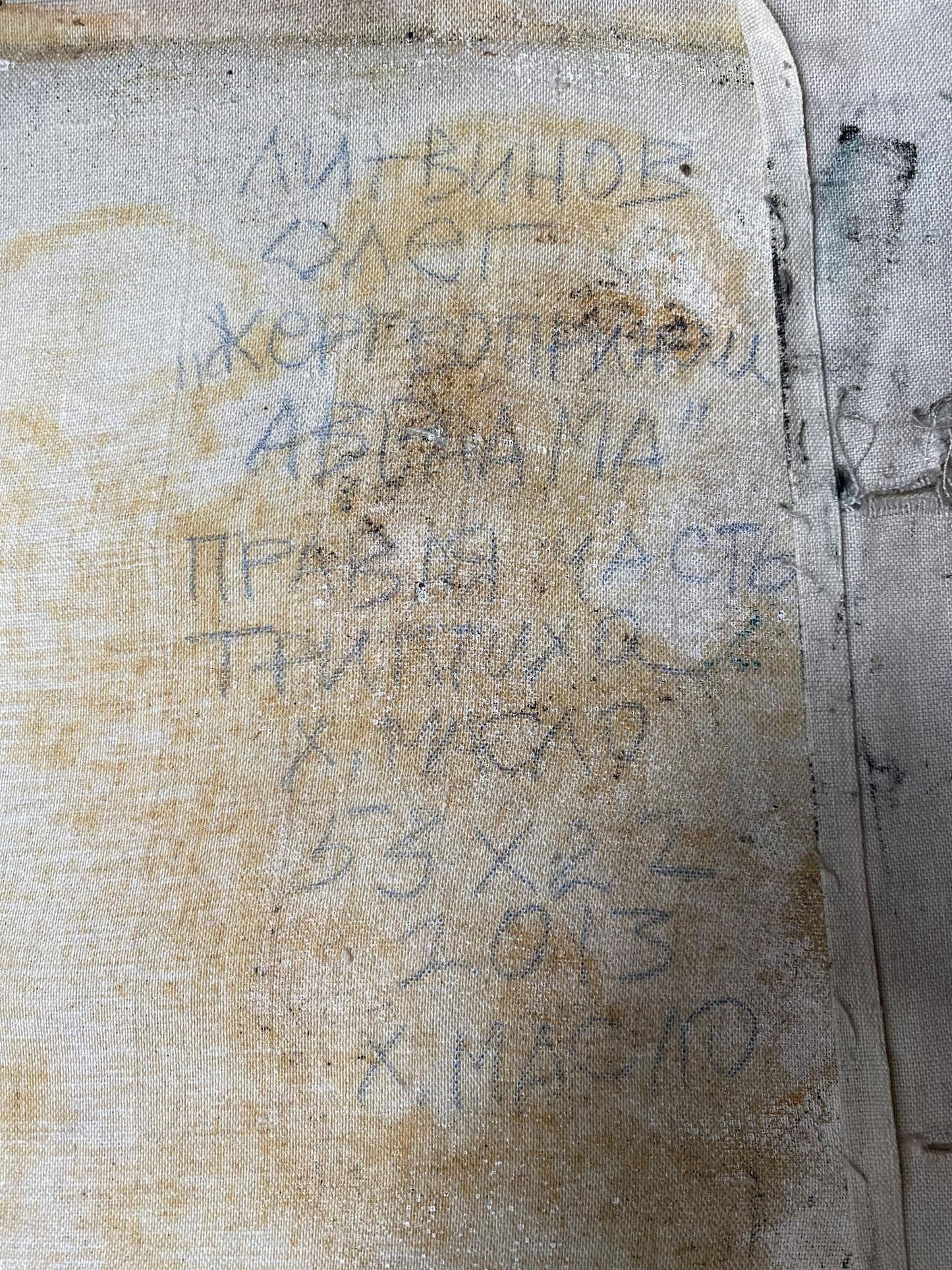 Back of Oil painting Abraham’s Sacrifice by Oleg Litvinov: worn beige canvas with faded Cyrillic text
