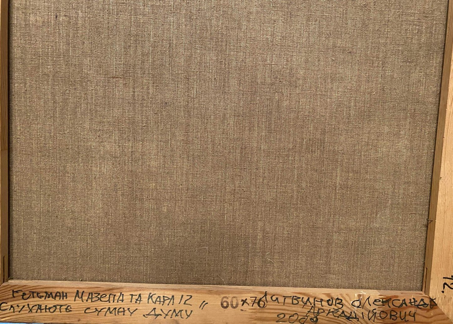 Back of beige linen oil painting Hetman Mazepa and Karl 12 by Litvinov