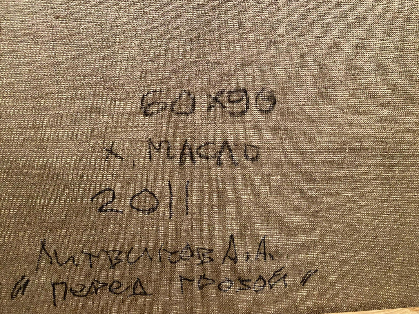 Back of Oil painting The dark clouds have passed by Alexander Litvinov on brown canvas