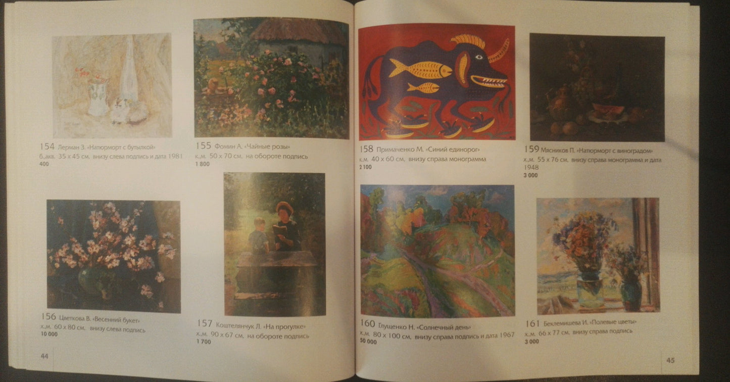Catalog page of 6 paintings by Fomin Anatoly Nikiforovich garden oil art