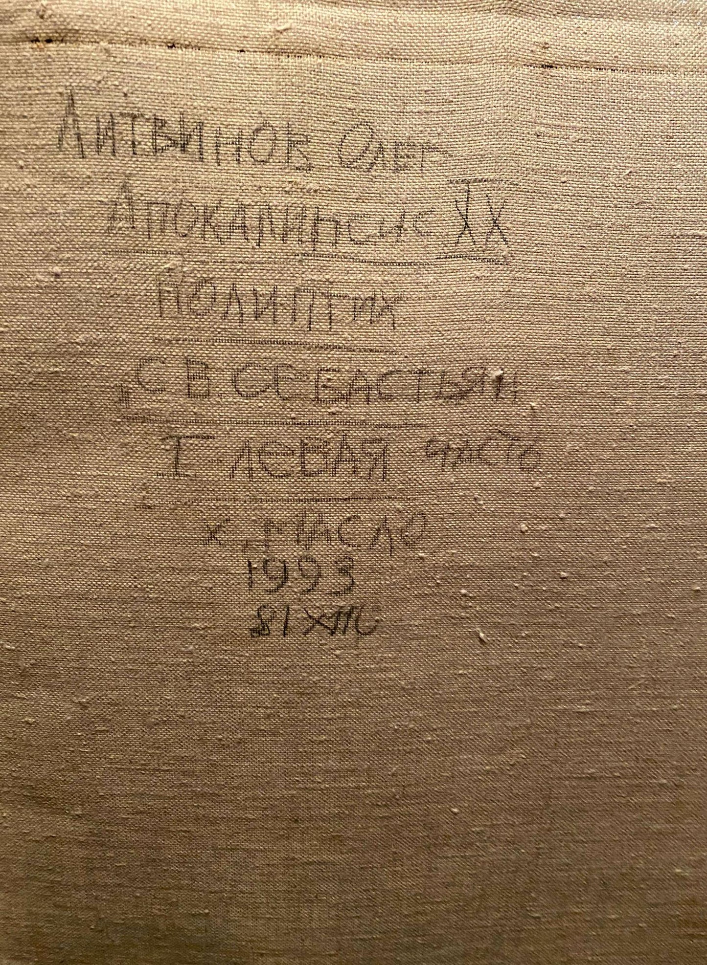 Back of 20th century oil painting by Oleg Arkad’yevich Litvinov Saint Sebastian apocalypse on beige linen canvas with handwritten Cyrillic text
