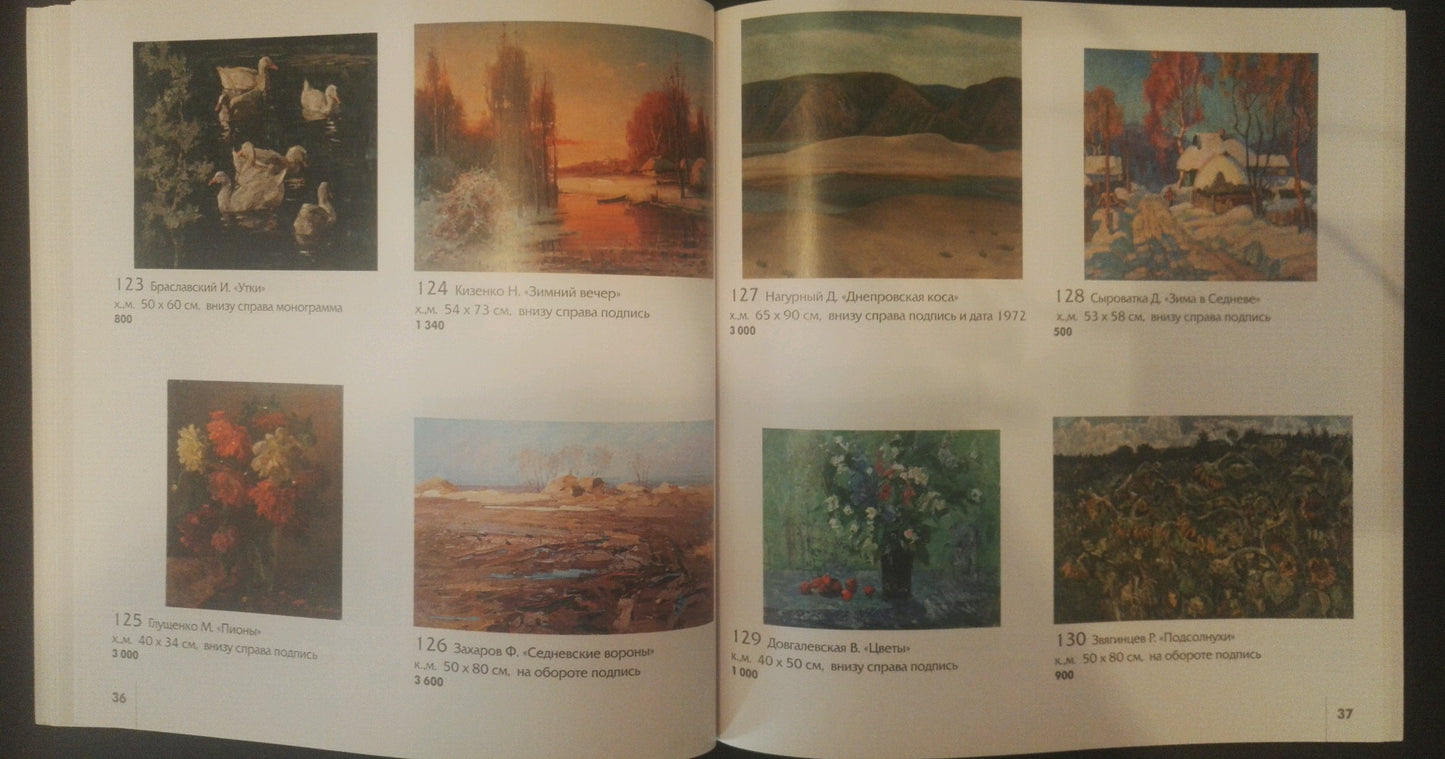 Open book with 8 oil paintings by Zvyagintsev Rostislav Mikhailovich, titles, sizes, prices in Cyrillic