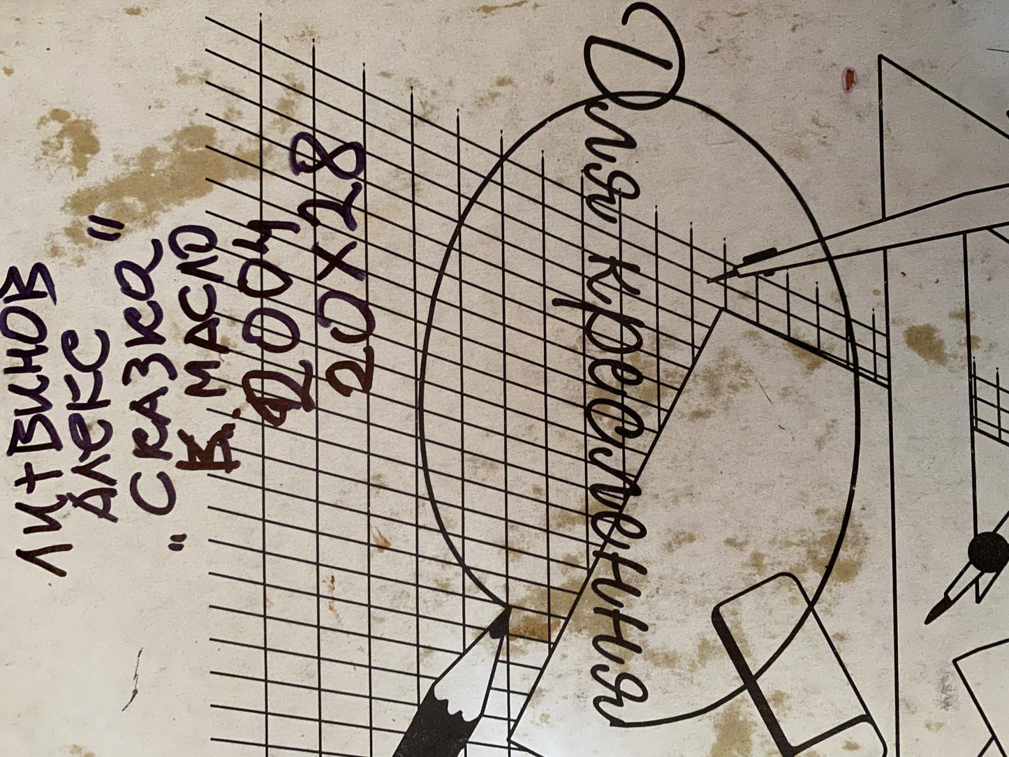 Hand-drawn technical sketch of Litvinov fairy tale oil painting component