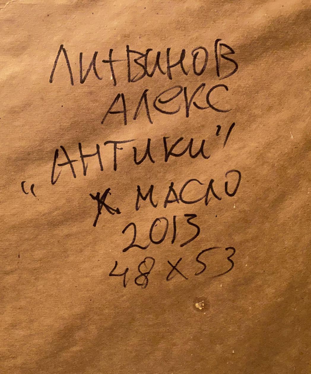 Back of oil painting by Alexander Arkadievich Litvinov with handwritten Cyrillic text on brown paper
