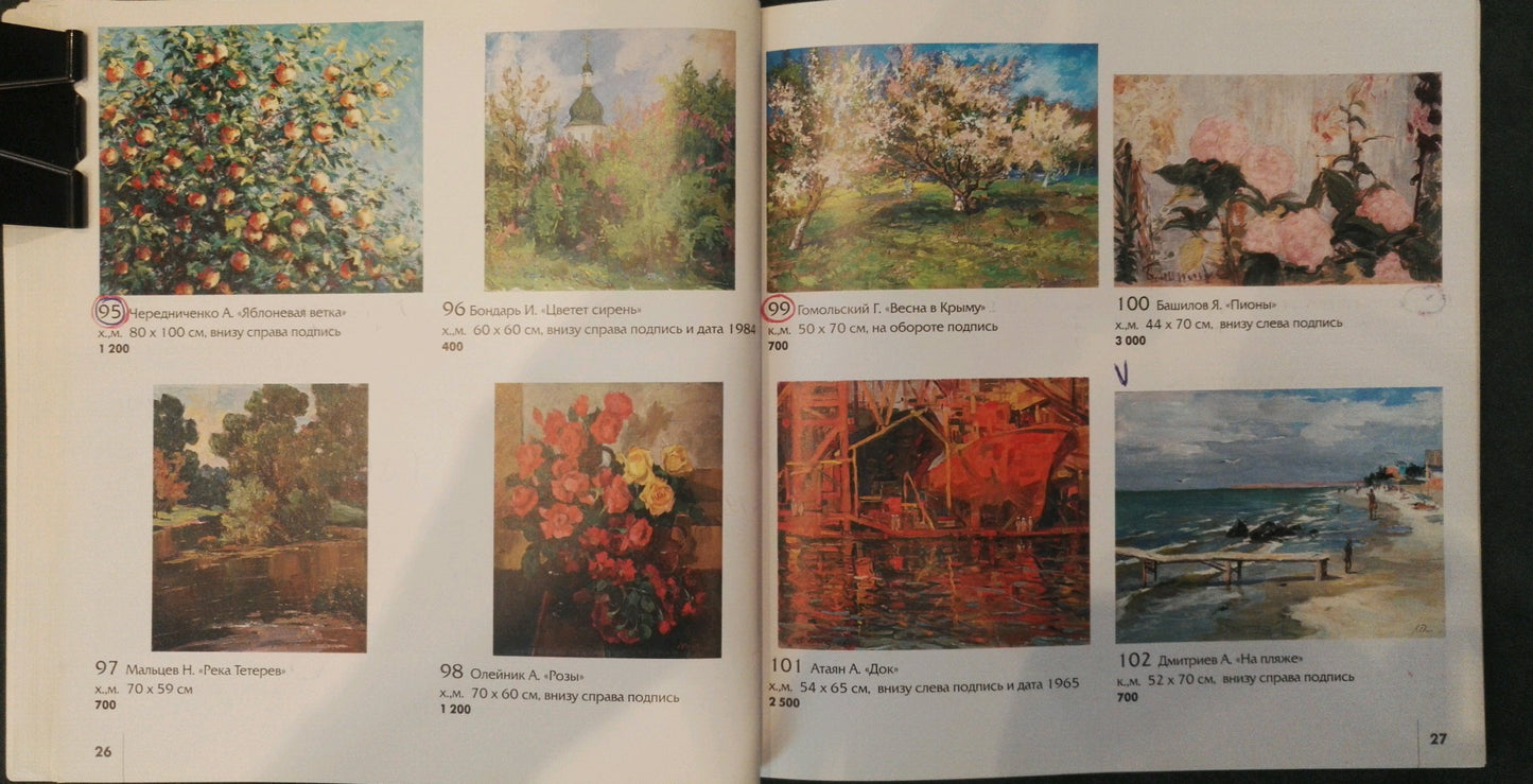 Open book with colorful oil paintings including Lilac blooms by Bondar Ivan Ivanovich
