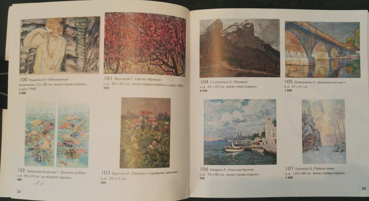 Open book of Glushchenko Nikolay Petrovich paintings with R. labels