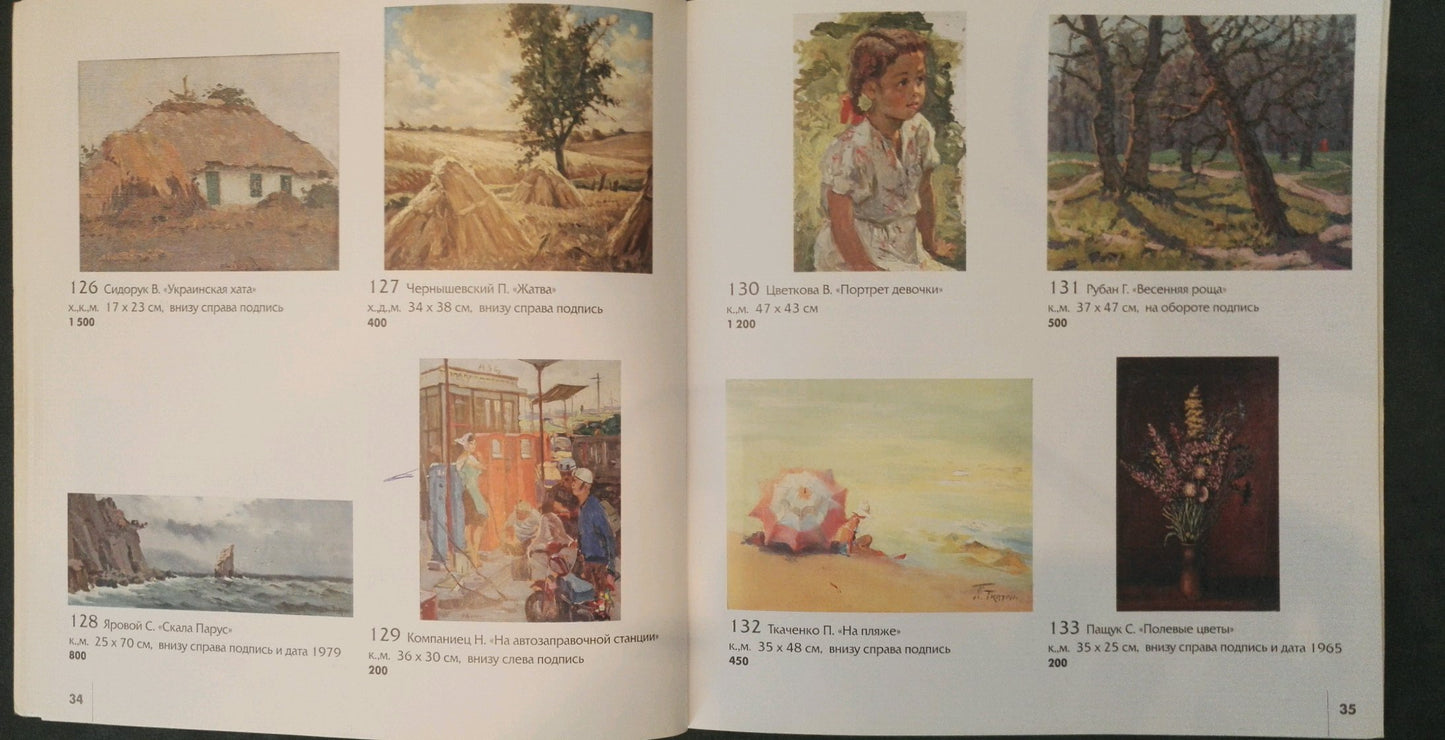 Oil painting by P. Tkachenko: 8 unique people sunbathing artworks