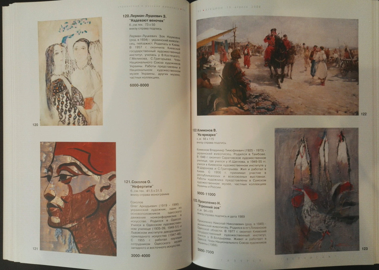 Oil painting portrait of girl by Oleg Arkadievich Sokolov in art catalog