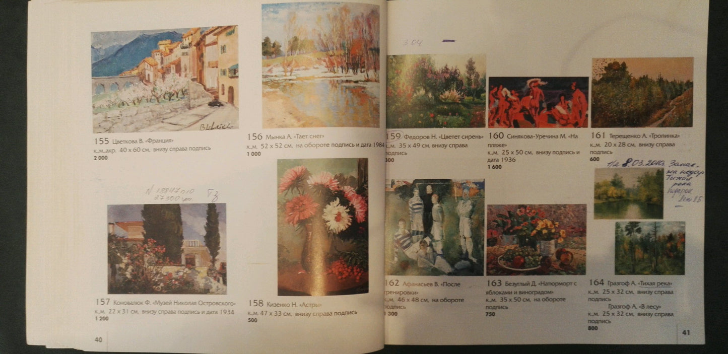 Oil painting Fruit on the table by Bezugly Danilo Ivanovich catalog page
