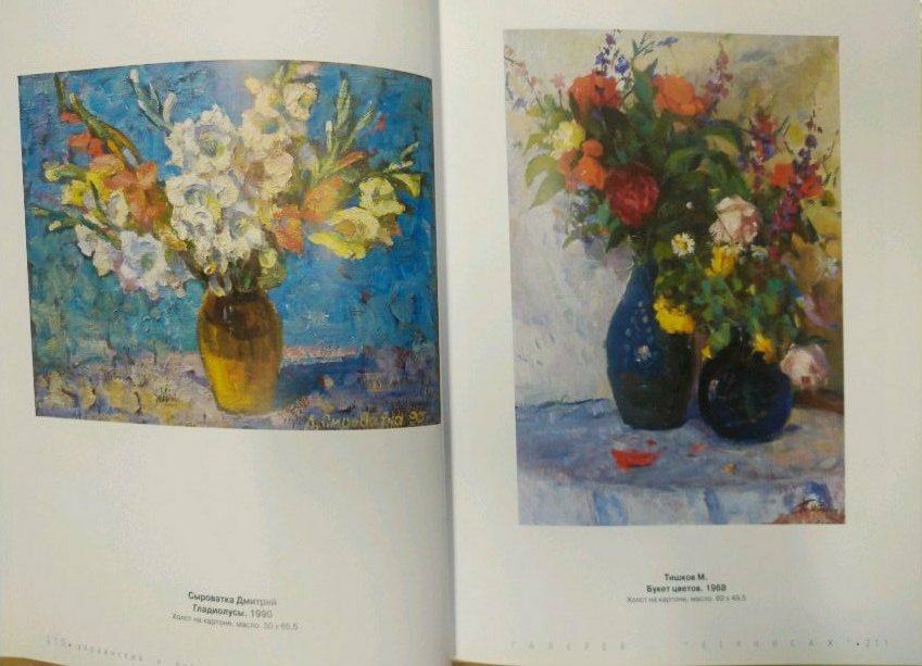 Oil painting of vibrant mixed flowers in golden vase by Leonid Alexandrovich Tishkov