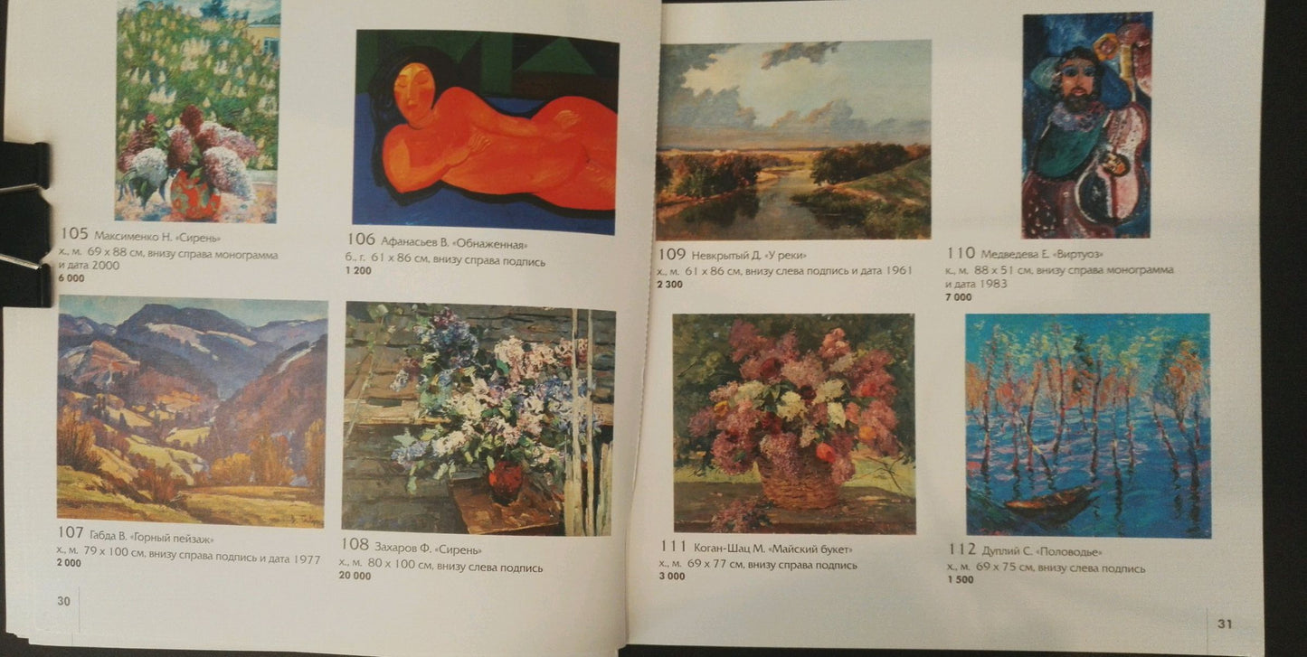 Catalog page of oil paintings including Mountain landscape by Vasyl Georhiyovych Gabda