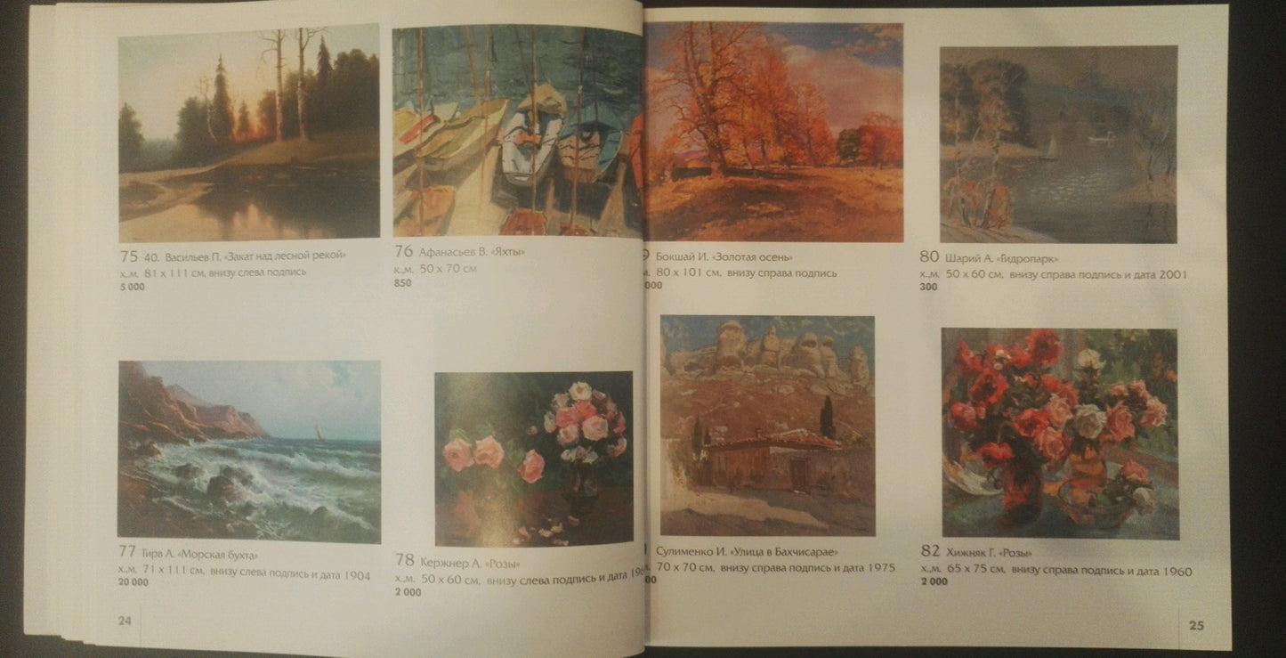 Oil painting Roses Kerzhner Alexander Haskelevich catalog page