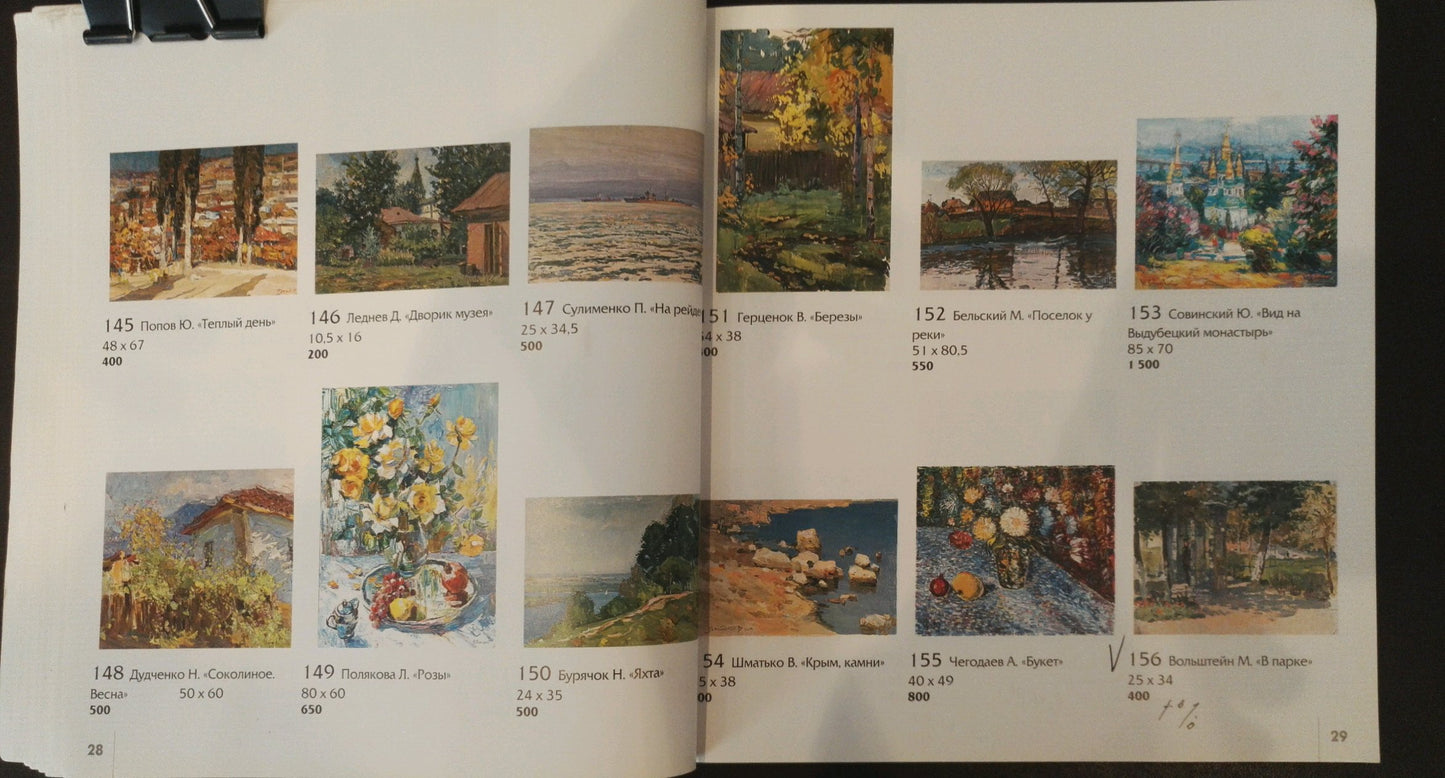 Oil painting Warm day by Yuri Popov in open book with labeled colorful artworks