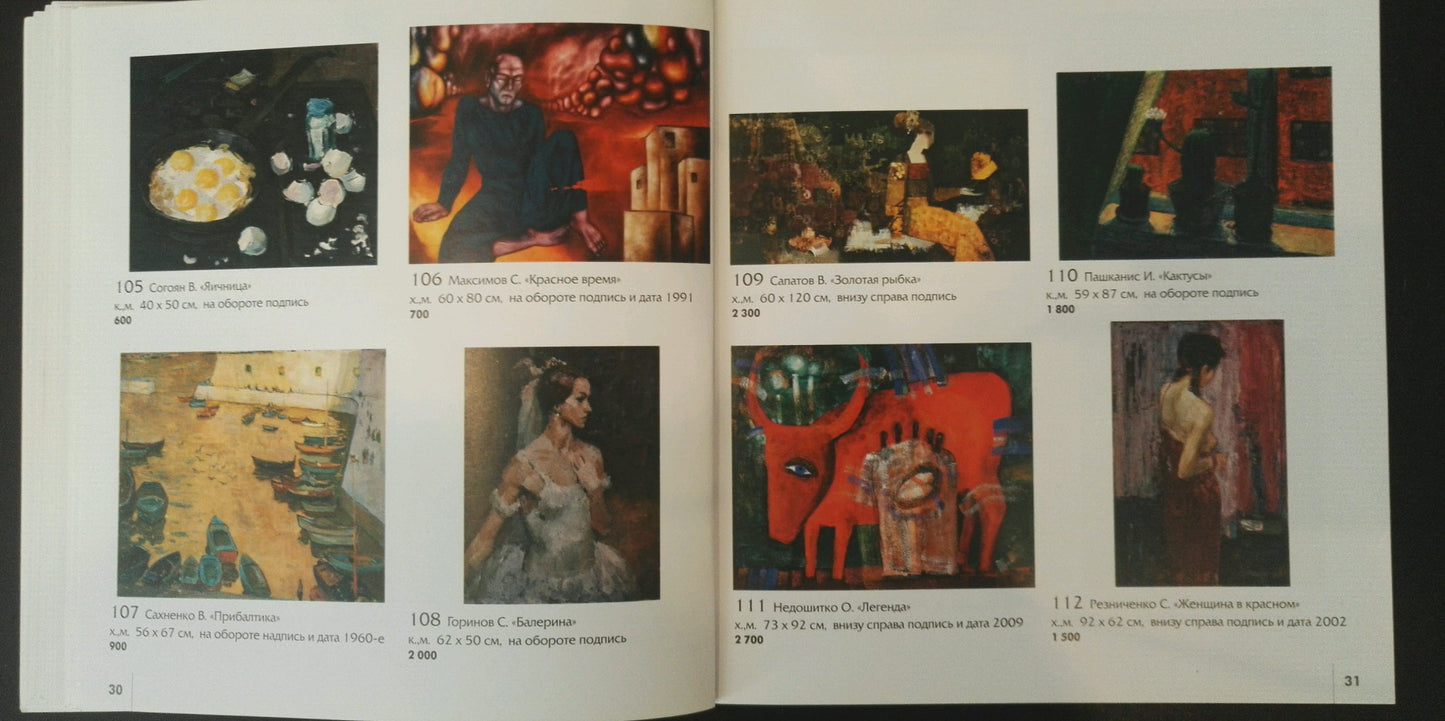Oil painting catalog page with Portrait of a Girl by Sergey Reznichenko